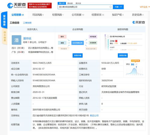 海爾進(jìn)軍無線充電領(lǐng)域，投資易沖科技強(qiáng)化計算機(jī)軟硬件研發(fā)與銷售