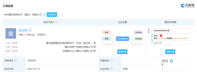中科曙光深化區(qū)域布局，投資3億在重慶成立新公司加碼計(jì)算產(chǎn)業(yè)